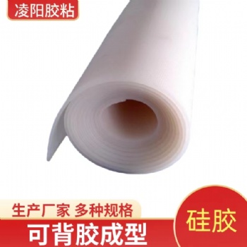透明硅膠墊防滑防震墊片批量生產(chǎn)厚度可選
