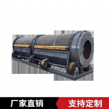 無軸滾筒篩 東弘無軸篩分機 建筑垃圾石料篩分設(shè)備 支持定制