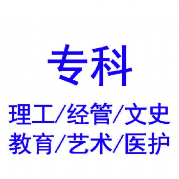 江蘇省成人高考報(bào)名流程資料有證件照