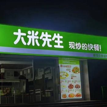 餐飲業(yè)門(mén)頭到處都是3m艾利貼膜例如大米先生老鄉(xiāng)雞