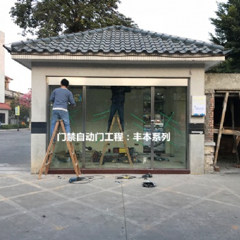 酒店自動感應(yīng)平移門定做，佛山電動玻璃門，順德感應(yīng)玻璃門安裝維修