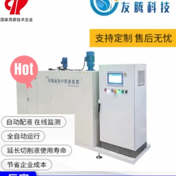 南通友騰車(chē)間油水分離去浮油切削液集中供液系統(tǒng)