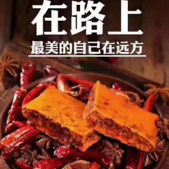 成都老火鍋底料廠家，全國(guó)**，批發(fā)，定制，貼牌BL2200-07