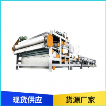 帶式壓濾機(jī) 泥漿干排設(shè)備 污泥脫水機(jī) 洗沙污水處理設(shè)備