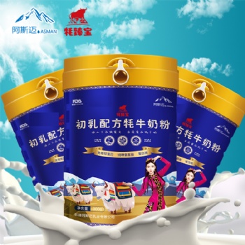 新疆阿斯邁牦牛奶粉駝奶粉羊奶粉 那拉集團(tuán) 駝奶粉批發(fā)代理