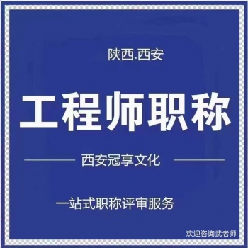 評定環保工程師項目的補充資料