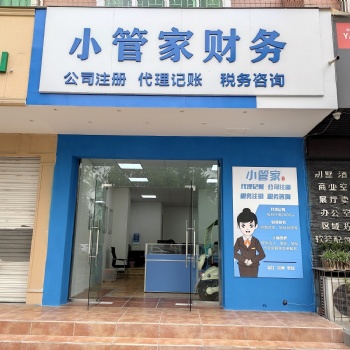 會(huì)計(jì)實(shí)操真賬教學(xué)小管家