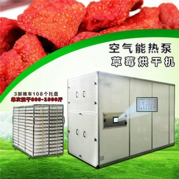 果蔬烘干機 烘干設備 烘干設備改造