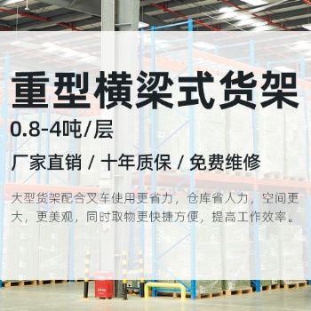 江門貨架廠家_倉儲貨架定做_倉庫貨架批發(fā)