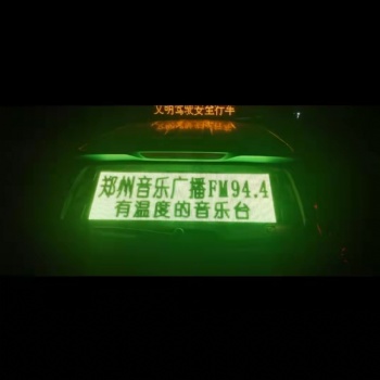 東芯智能科技車載LED移動廣告屏移動廣告傳媒新機遇