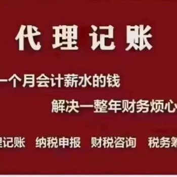 太原市代理記賬找山西硬核
