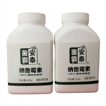 安泰菌霸納他霉素含量50％復配防腐劑