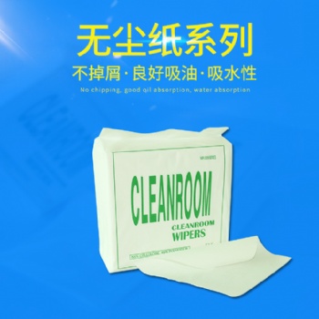 杭州廠家長期供應無塵紙 無塵布
