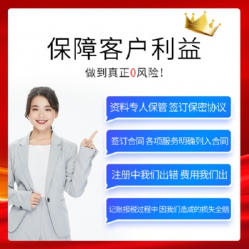 公司想注冊的快,找河南企化企業(yè)服務(wù)有限公司是捷徑