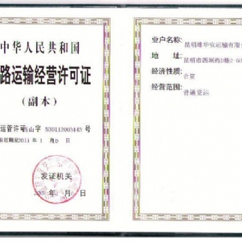 濟南提供倉儲地址 可辦理道路運輸
