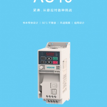 偉創(chuàng)變頻器AC10-T3-004G-B