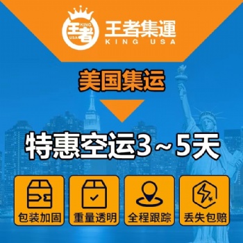 深圳物流集運(yùn)海運(yùn)，出口到歐美
