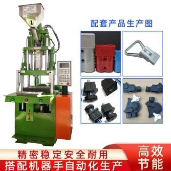 TZ-550STH全新滑板注塑機(jī) 立式拉鏈機(jī)