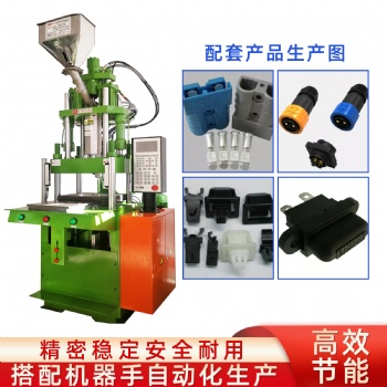 TZ-650STH立式滑板注塑成型機(jī) 箱包塑料拉鏈機(jī)