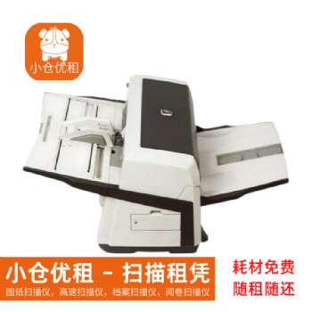 襄樊大幅面掃描儀租賃-小倉(cāng)優(yōu)租掃描儀出租-十堰掃描儀出租-荊州掃描儀租賃fi-6670富士通