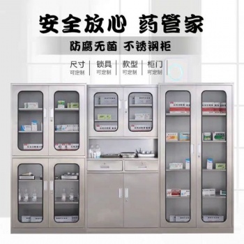 石家莊中藥柜不銹鋼的價(jià)格，定做藥柜廠家中藥櫥柜