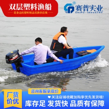 廠家供應各規(guī)格塑料漁船水產養(yǎng)殖船