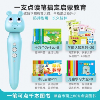 學立佳點讀筆工廠定制智能點讀機配點讀版43本兒童英語繪本