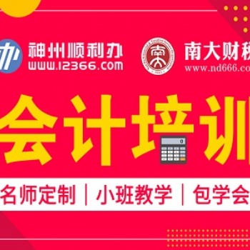 鶴山沙坪蓬江零基礎會計做賬報稅實操培訓教學質量高