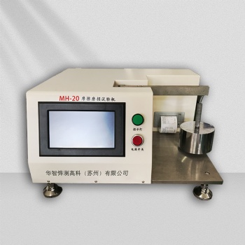 摩擦磨損試驗機(jī) 耐磨試驗機(jī) 磨損試驗機(jī)
