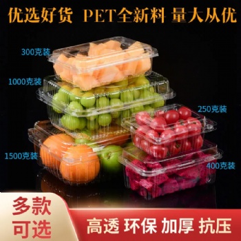 PET材質(zhì)水果包裝盒打包盒長(zhǎng)方形吸塑盒連體盒連帽盒