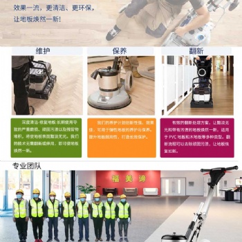 北京地板維修、保養(yǎng)、打蠟、打磨、翻新、修復(fù)、拋光、修補