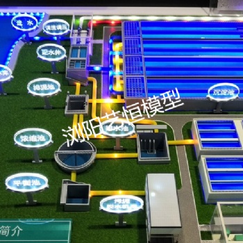 自來水、污水、工業水處理工藝流程模型