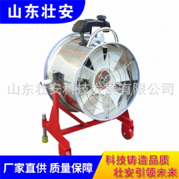 壯安森林消防GH210型正壓式機(jī)動(dòng)排煙機(jī)