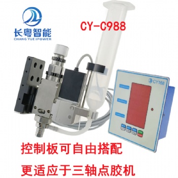 點膠閥工廠價格長粵智能高速噴射閥CY988非接觸式噴射噴點閥錫膏硅膠點膠閥