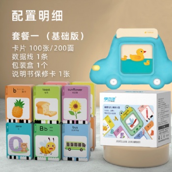學(xué)立佳識字啟蒙學(xué)習(xí)機 基礎(chǔ)版 早教卡片機 啟蒙卡片玩具