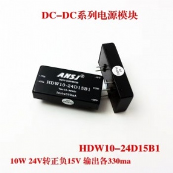 安時(shí)捷電子HDW10-24D15B1系列高頻雙輸入電源模塊