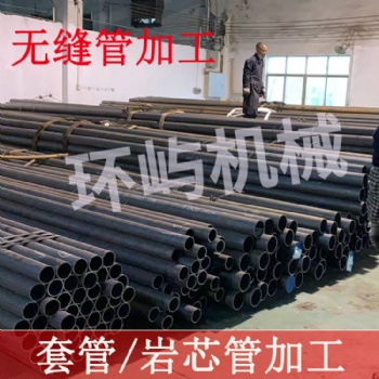 廣州無縫套管車扣加工 地質鉆桿巖芯管定尺加工