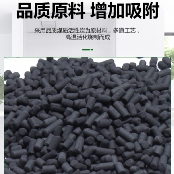 污水處理，脫硫脫硝用煤質(zhì)柱狀活性炭