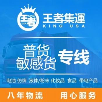 集運深圳發移動電源到國外