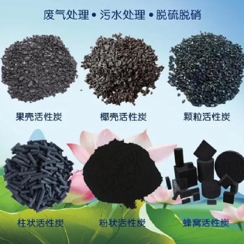 粉狀炭適用于氨基酸工業(yè)，精制糖脫色、味精工業(yè)、葡萄糖工業(yè)、淀粉糖工業(yè)、化學助劑、印染脫色等領域