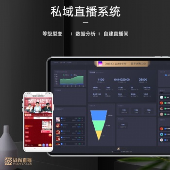 碼尚直播是一款教育機構(gòu)農(nóng)業(yè)幫扶連鎖品牌新零售帶貨直播工具