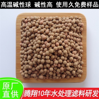 騰翔生產(chǎn)的高溫托瑪琳球水處理濾料亢菌去臭 凈化水質(zhì)，改變水分子團
