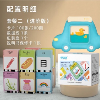 學(xué)立佳卡片玩具 識字啟蒙學(xué)習(xí)機 進(jìn)階版 早教卡片機