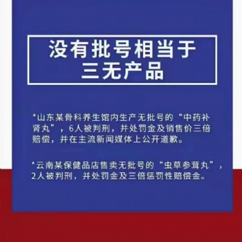 泡浴粉足浴包上市銷(xiāo)售辦理手續(xù)