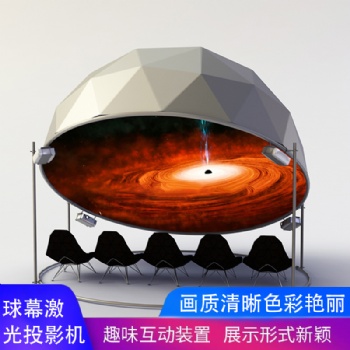 投影球 內(nèi)投球 球幕投影 互動系統(tǒng) 硬幕布 教學(xué)球 啟動球 球幕 球幕\環(huán)幕\弧幕\投影融合\互動投