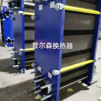 普爾森板式換熱器的應用場合