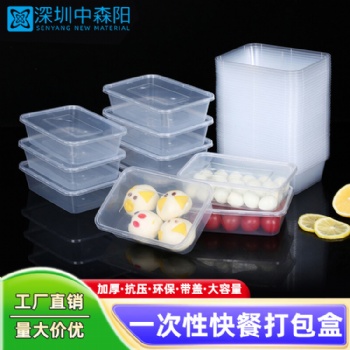 廠家批發(fā)一次性打包盒長(zhǎng)方形快餐盒塑料飯盒透明餐盒可定制