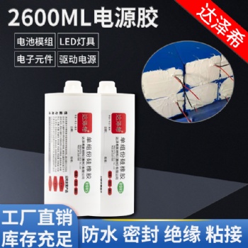 電子白膠達澤希 有機硅膠硅橡膠 100 300 2600毫升密封膠