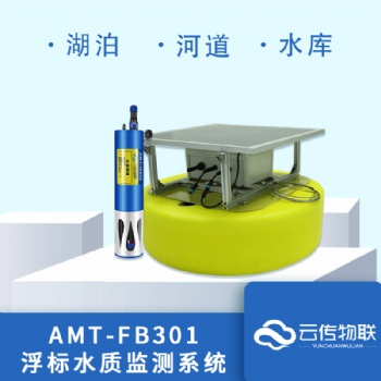 海洋浮標國家地表水自動監測站千噸萬人