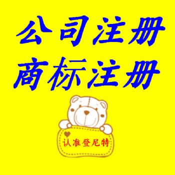 安溪注冊(cè)公司資金要求